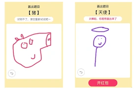 QQ画图红包手臂技巧分享
