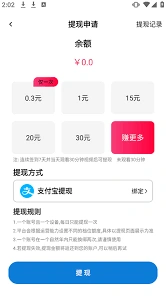 鲨鱼剧场app提现流程方法指南