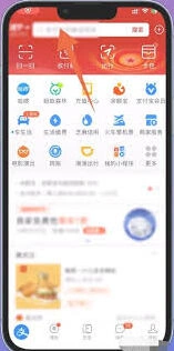 支付宝扫码领红包二维码位置分享