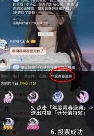 微博SNH48年度青春盛典投票攻略指南