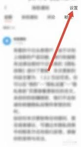 今日头条评论功能设置完整指南