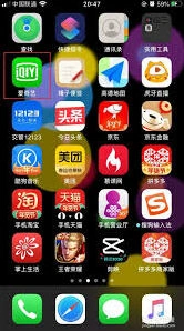 爱奇艺改成繁体字界面方法