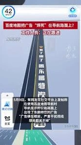 百度地图导航路面广告关闭攻略