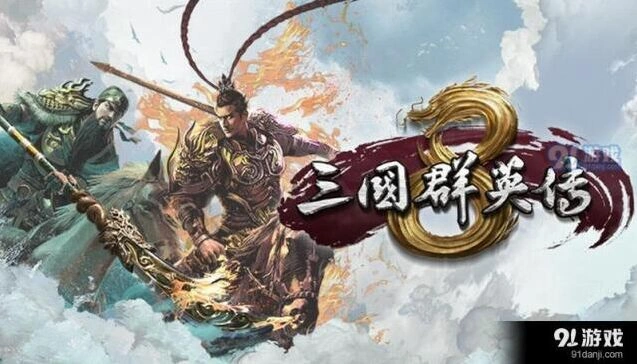 三国群英传8武将官职分配教程