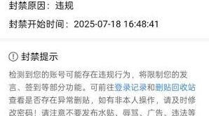 百度贴吧永久封禁申诉流程详解