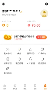 233乐园签到奖励领取方法步骤