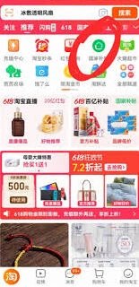 淘宝解绑国补资格多久能再领详细教程