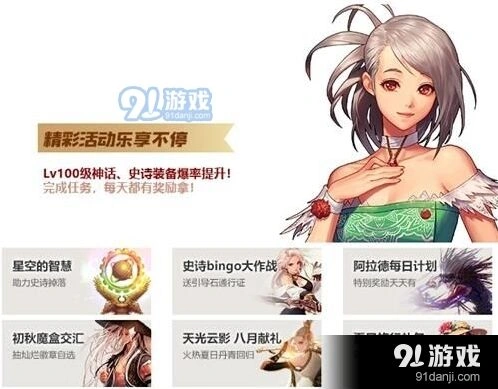 地下城与勇士8月11日版本更新详情