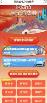 云闪付如何领取国补步骤
