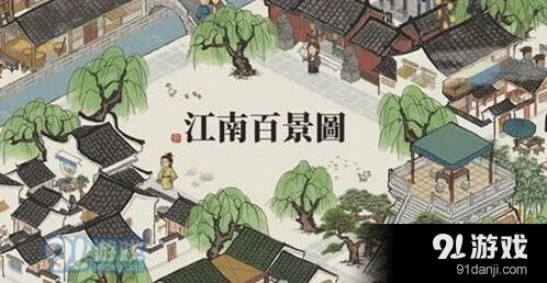 江南百景图浊酒怎么得最全教程