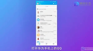 苹果与华为照片互传《互传》教程