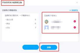百度网盘分享文件安全技巧