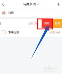 学习通待办清理方法教程