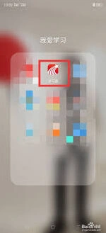 学习通笔记功能写法教程
