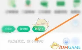 百果园如何微信邀请新用户 详细教程
