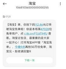 2025淘宝510周年庆免单活动指南