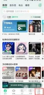 微信渠道平板QQ音乐免费听歌方法