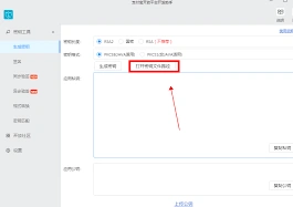 抖音支付宝授权失败问题解决
