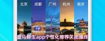 盒马鲜生app如何屏蔽推送通知