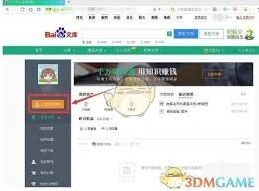 《百度》文库兼容格式指南