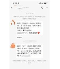 《小红书》企业号私信发送方法