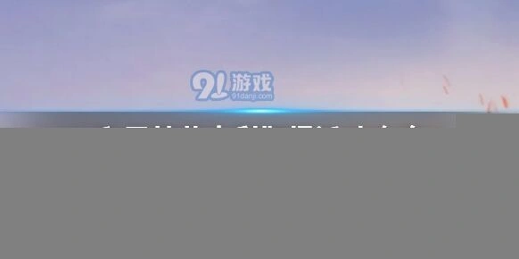 和平精英吉利靶场规则详解