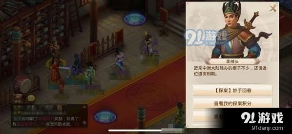 问道手游妙手回春探案任务攻略