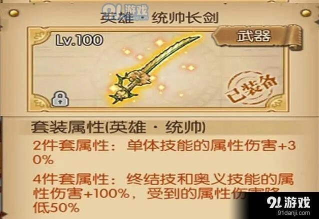 航海王燃烧意志统帅套装获取方法