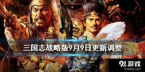 三国志深夜模式时间调整详解