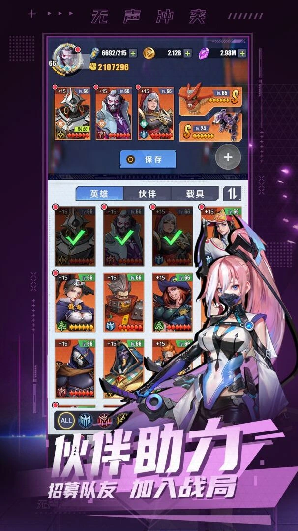 无声冲突下载轻量安装截图