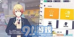 初音未来缤纷舞台角色升级方法详解