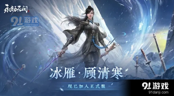 永劫无间顾清寒大招玩法详解 新手教学
