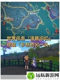 原神：清籁岛唯美取景地详细指南