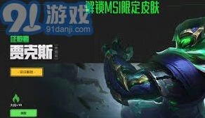 英雄联盟：宝典刷等级最高效攻略