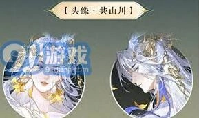 逆水寒恋恋星辰技能获取教程