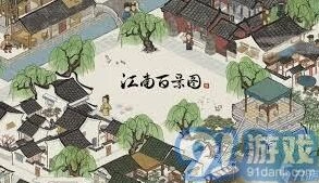 江南百景图马蓬瀛珍宝搭配完全指南