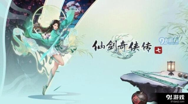 仙剑奇侠传食悲之妄支线攻略 迦楼罗魔打法