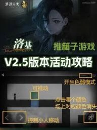 重返未来1999洛基07白详细通关教程