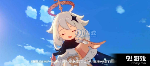 原神第一章第二幕归终完成方法