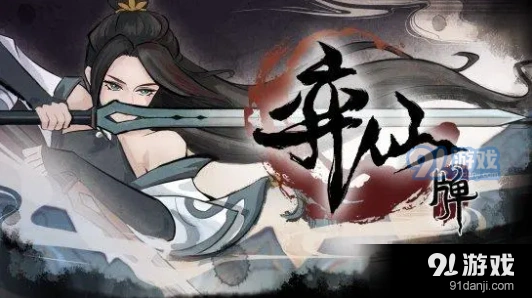《弈仙牌》是什么类型的游戏 弈仙牌游戏模式