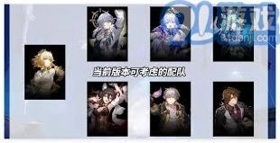 崩坏星穹铁道阿格莱雅9金角色组合推荐