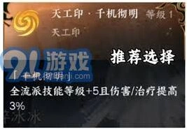 逆水寒素问玩法技巧全攻略