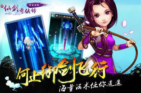 新仙剑奇侠传VIP系统价格明细