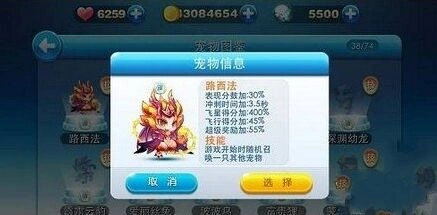 《天天酷跑》S级神宠强度排行榜发布
