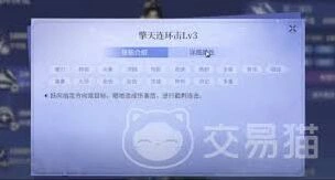 斗罗大陆诛邪传说魂印玩法详解