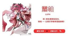 鸣潮露帕培养材料指南