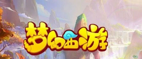 梦幻西游最强法系助战伙伴技巧