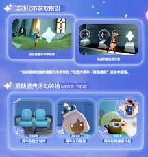 光遇群星盛典六周年活动攻略指南