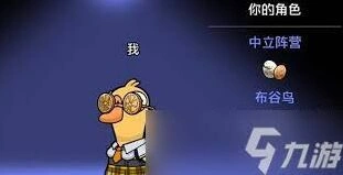 鹅鸭杀布谷鸟技能使用指南