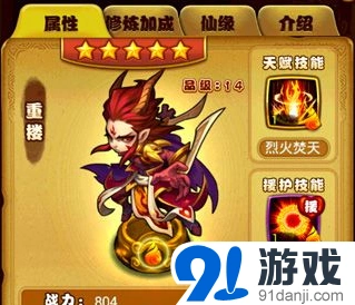 仙剑奇侠传手游重楼怎么用技巧